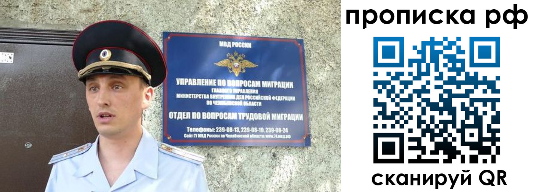 временная регистрация недорого в Боготоле
