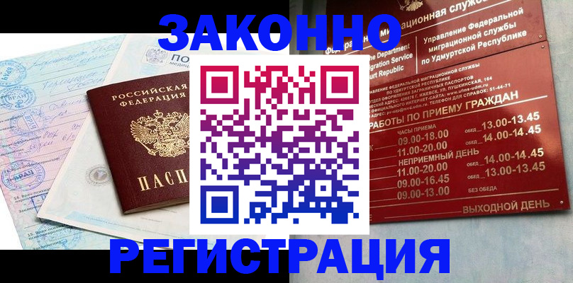 прописка для школы в Боготоле